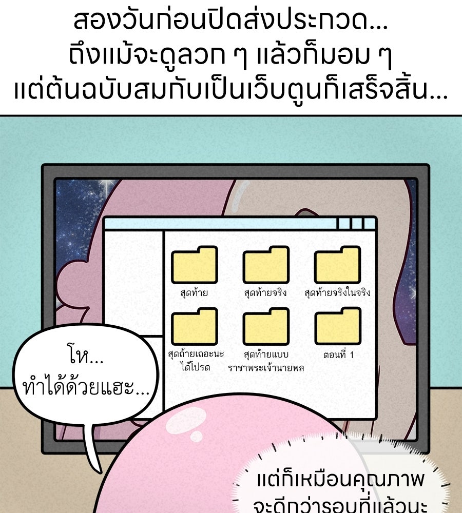 ซับโชสู้โว้ย! - หน้า 15