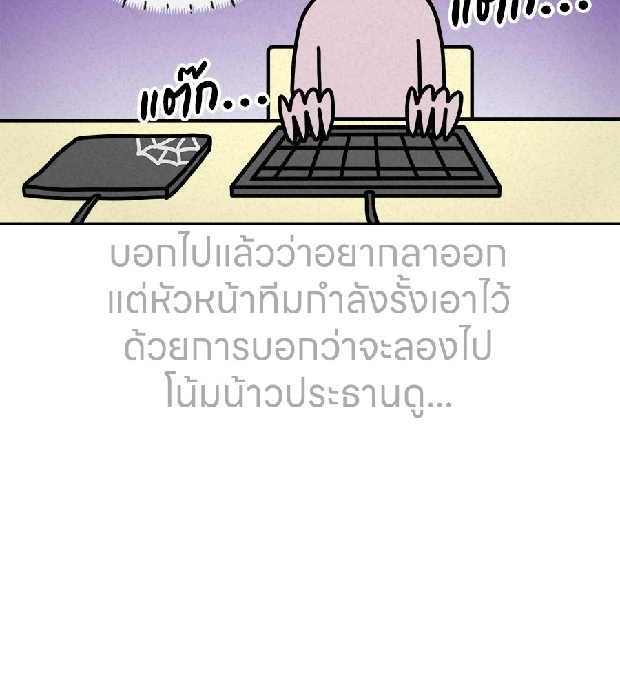 ซับโชสู้โว้ย! - หน้า 28