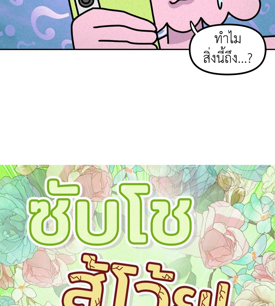 ซับโชสู้โว้ย! - หน้า 2