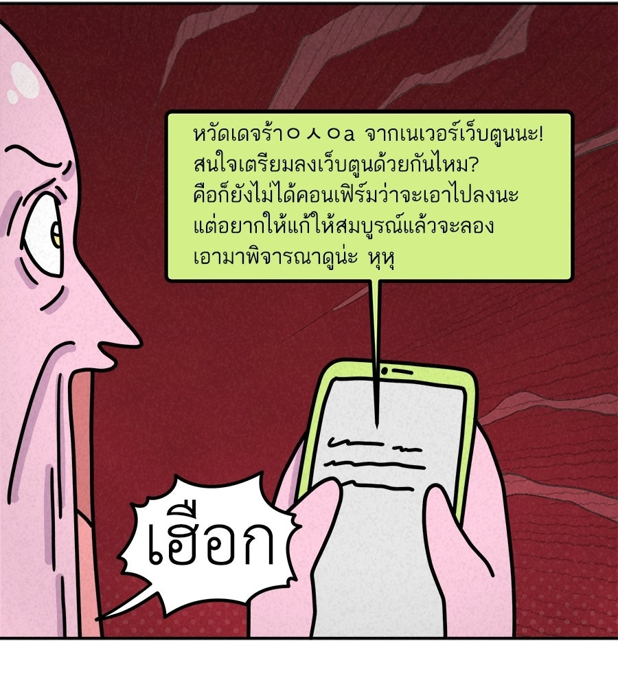 ซับโชสู้โว้ย! - หน้า 26