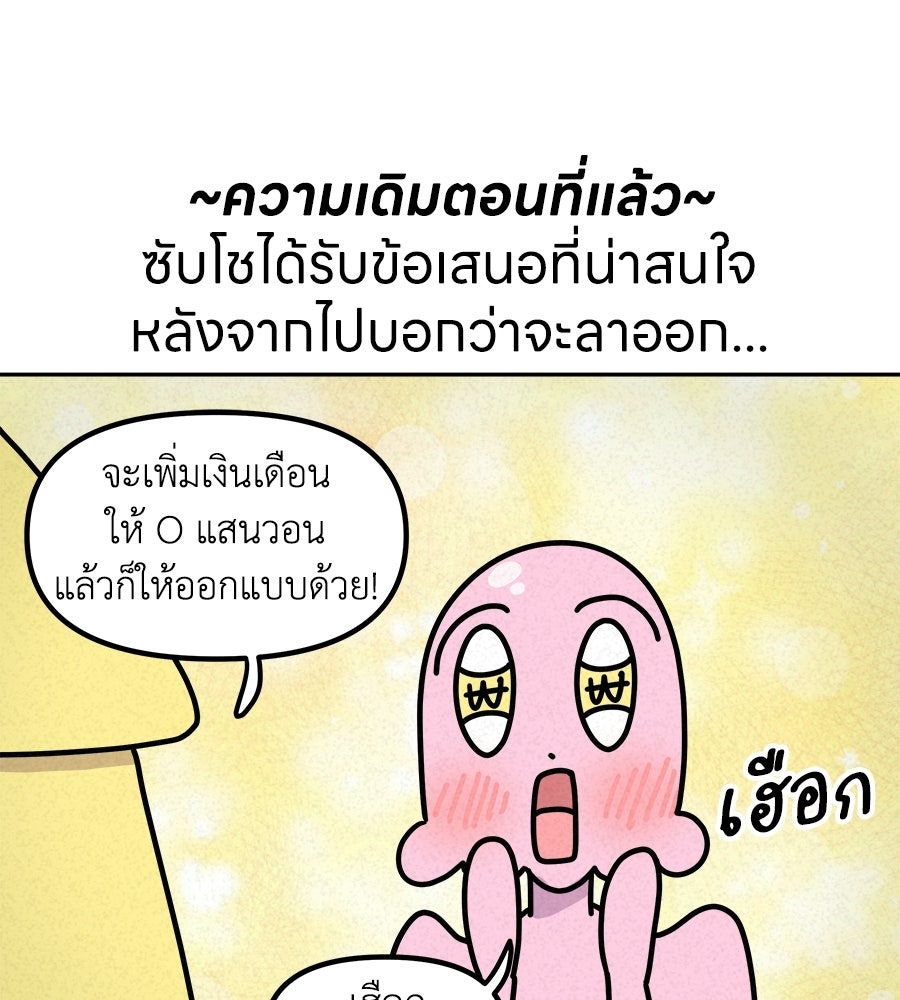 ซับโชสู้โว้ย! - หน้า 1