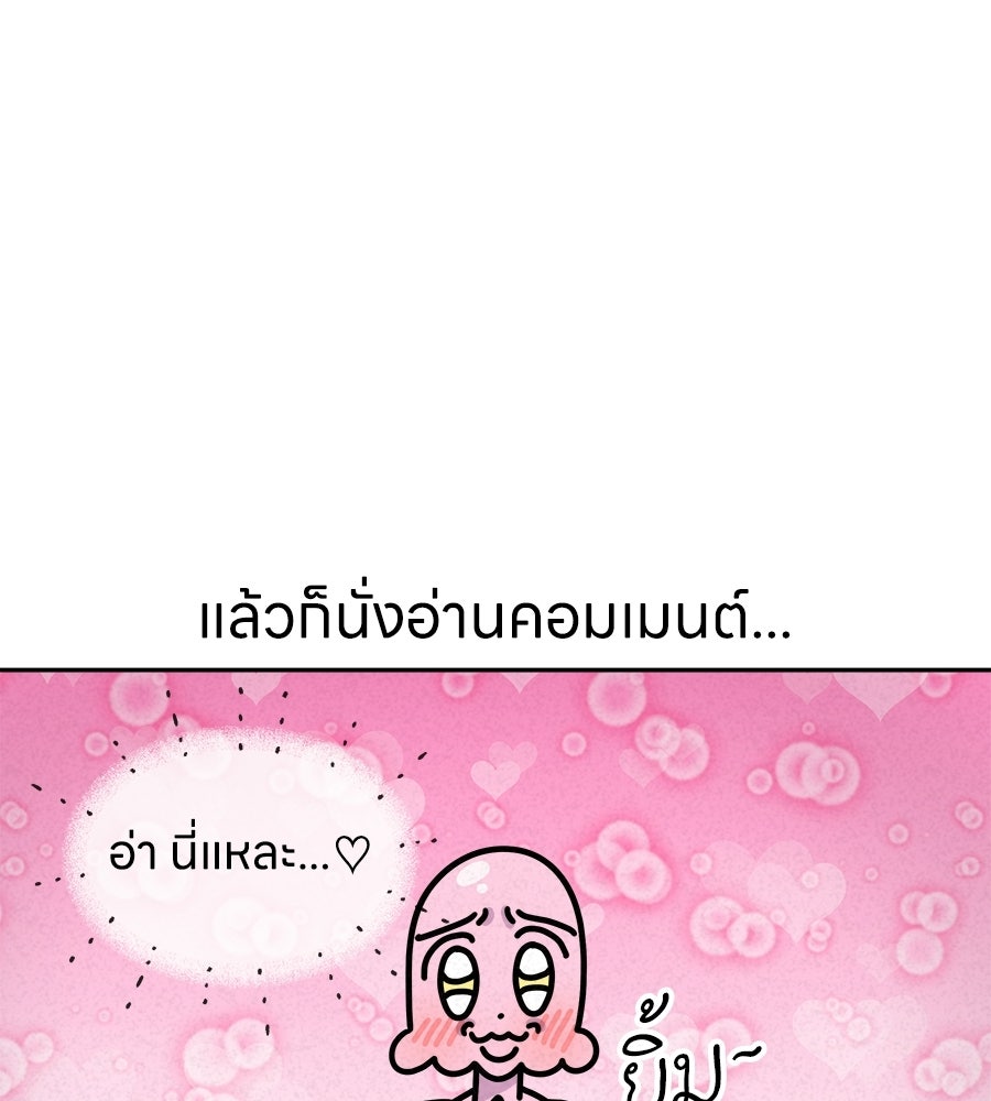 ซับโชสู้โว้ย! - หน้า 10