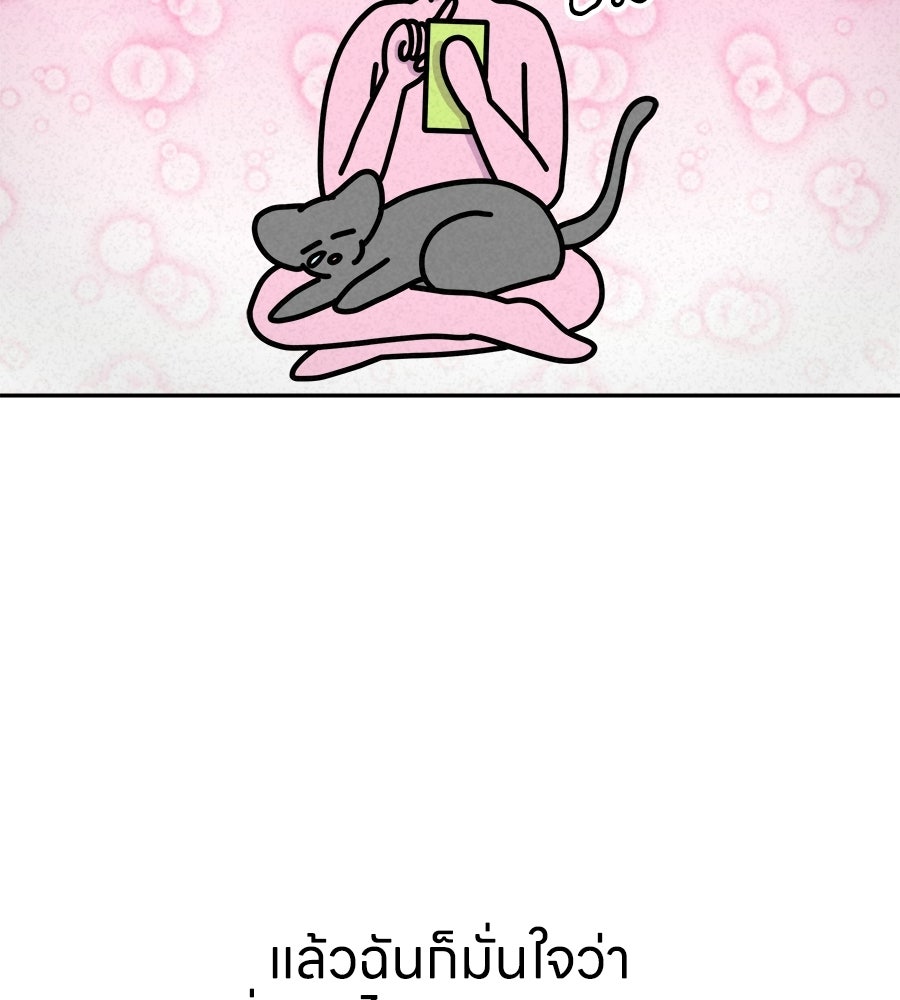 ซับโชสู้โว้ย! - หน้า 11