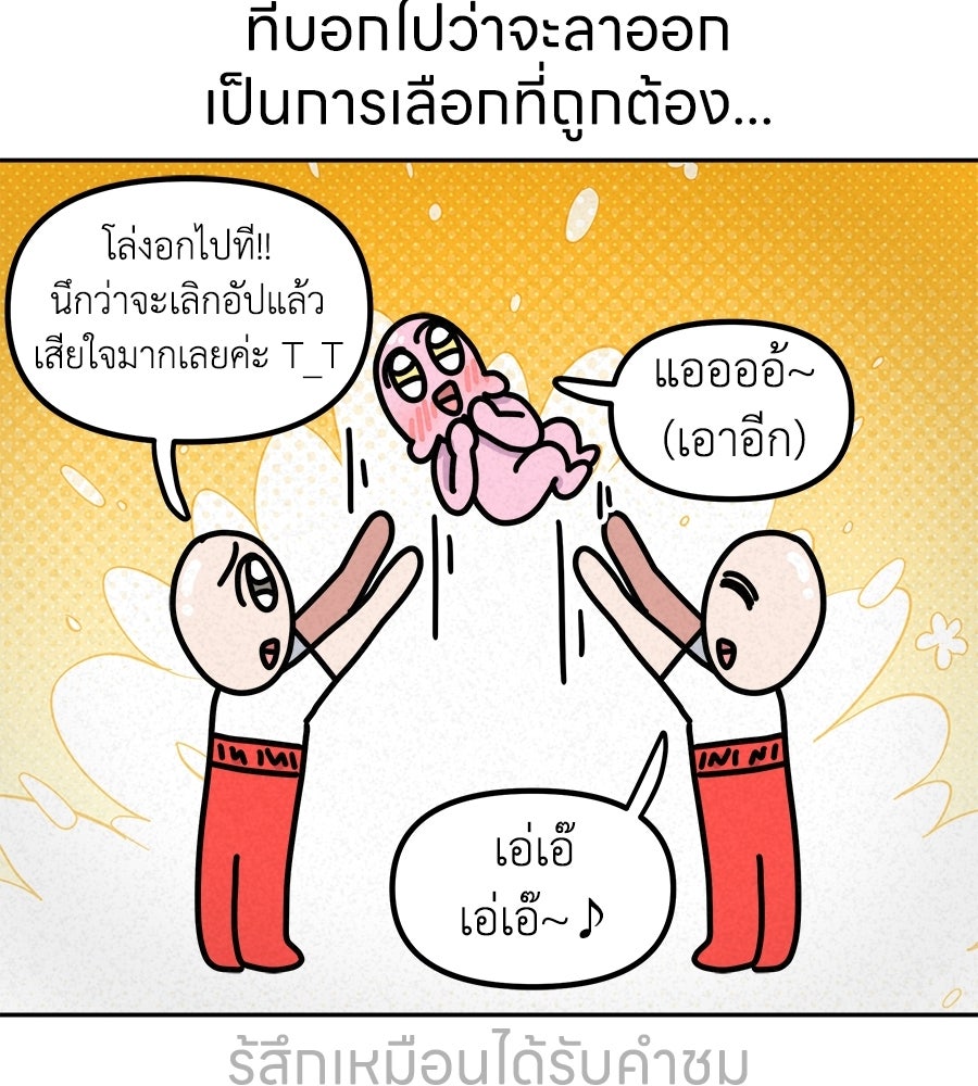 ซับโชสู้โว้ย! - หน้า 12