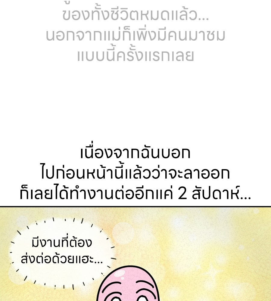 ซับโชสู้โว้ย! - หน้า 13