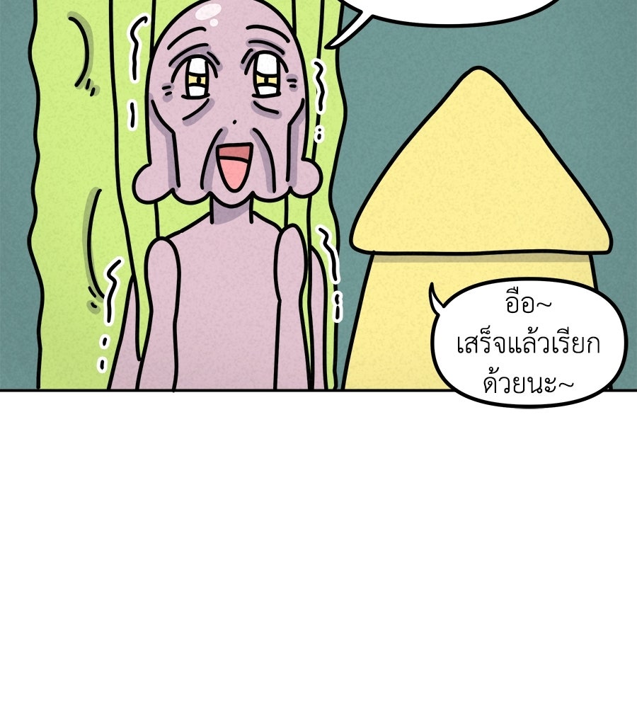 ซับโชสู้โว้ย! - หน้า 17