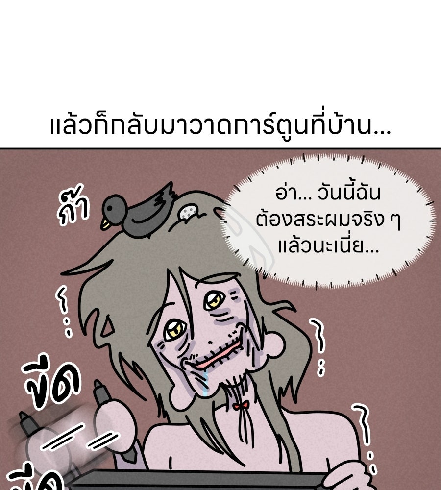 ซับโชสู้โว้ย! - หน้า 18