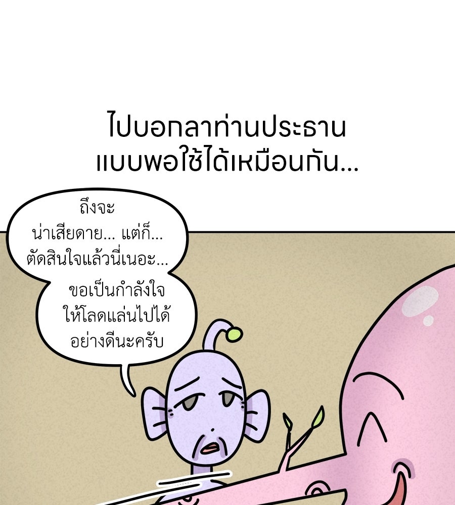 ซับโชสู้โว้ย! - หน้า 24