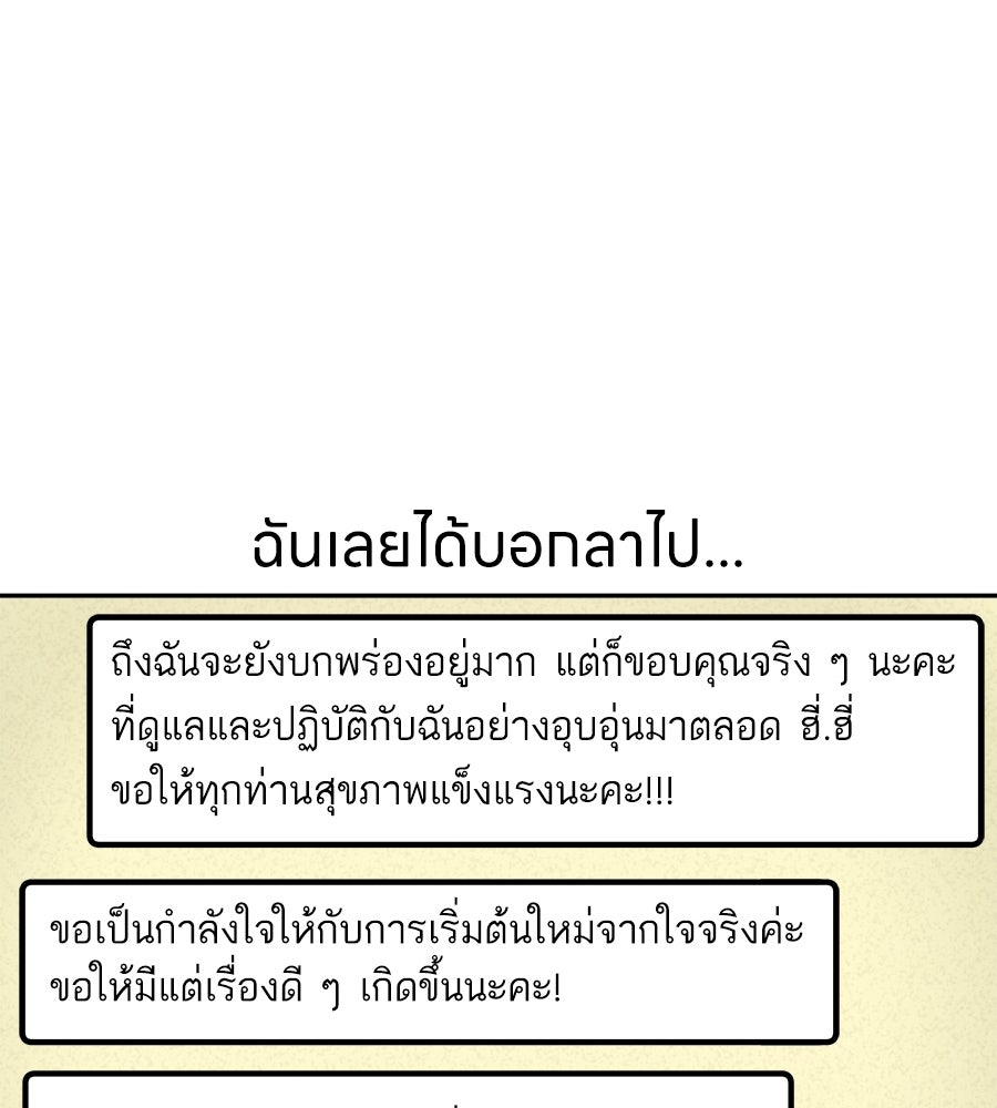 ซับโชสู้โว้ย! - หน้า 27