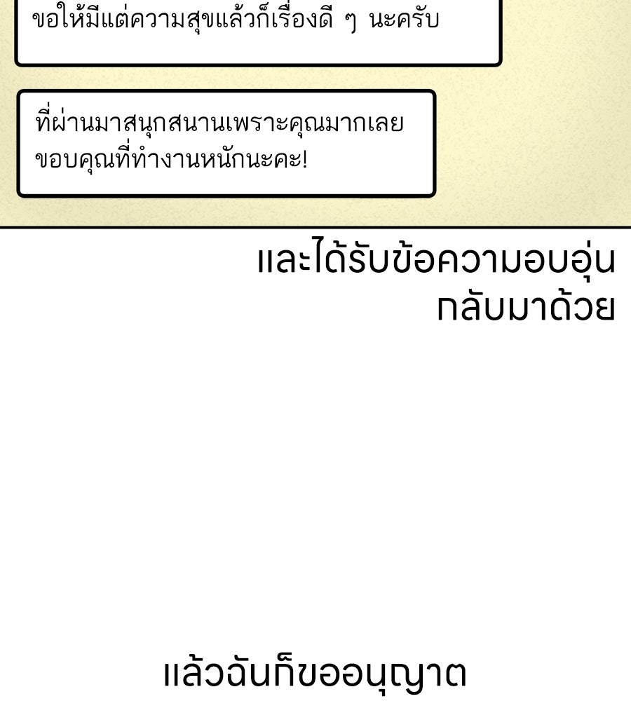 ซับโชสู้โว้ย! - หน้า 28