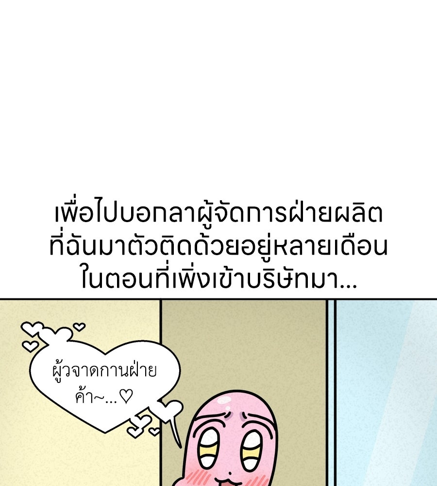 ซับโชสู้โว้ย! - หน้า 30