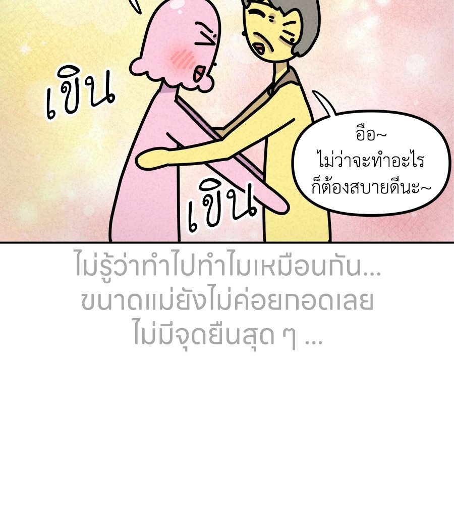 ซับโชสู้โว้ย! - หน้า 34