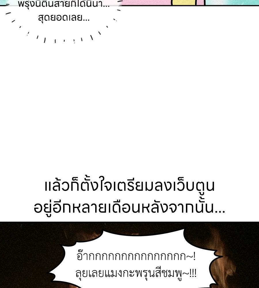 ซับโชสู้โว้ย! - หน้า 36