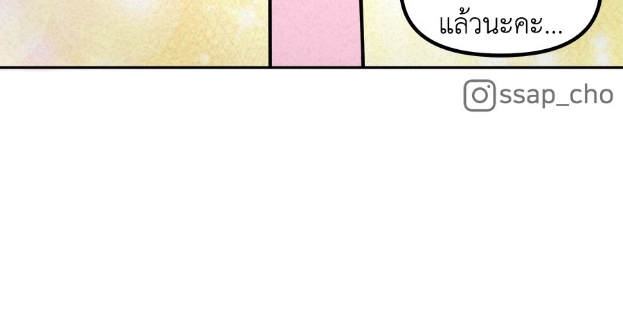 ซับโชสู้โว้ย! - หน้า 39