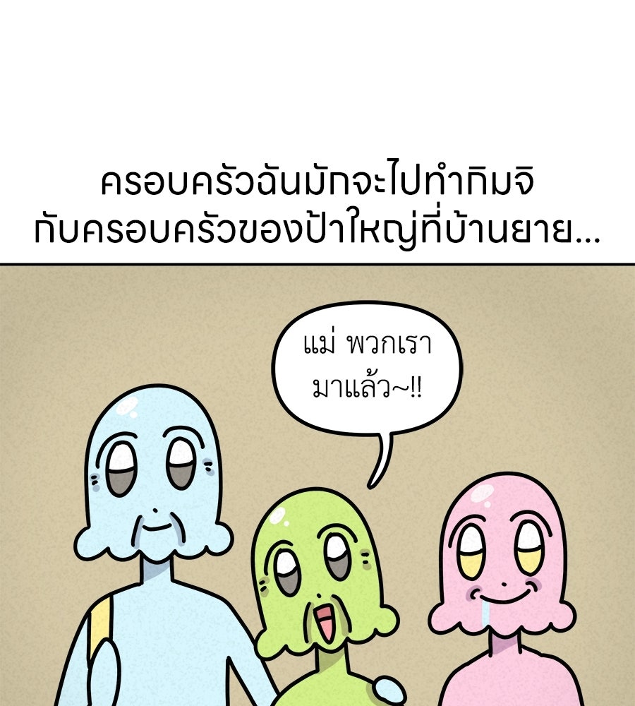 ซับโชสู้โว้ย! - หน้า 1