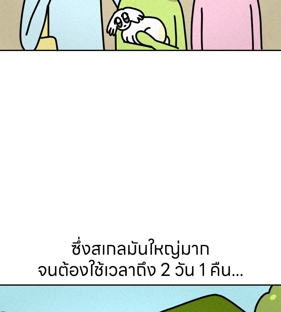 ซับโชสู้โว้ย! - หน้า 2