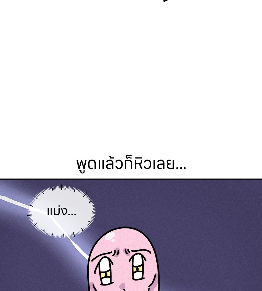 ซับโชสู้โว้ย! - หน้า 30