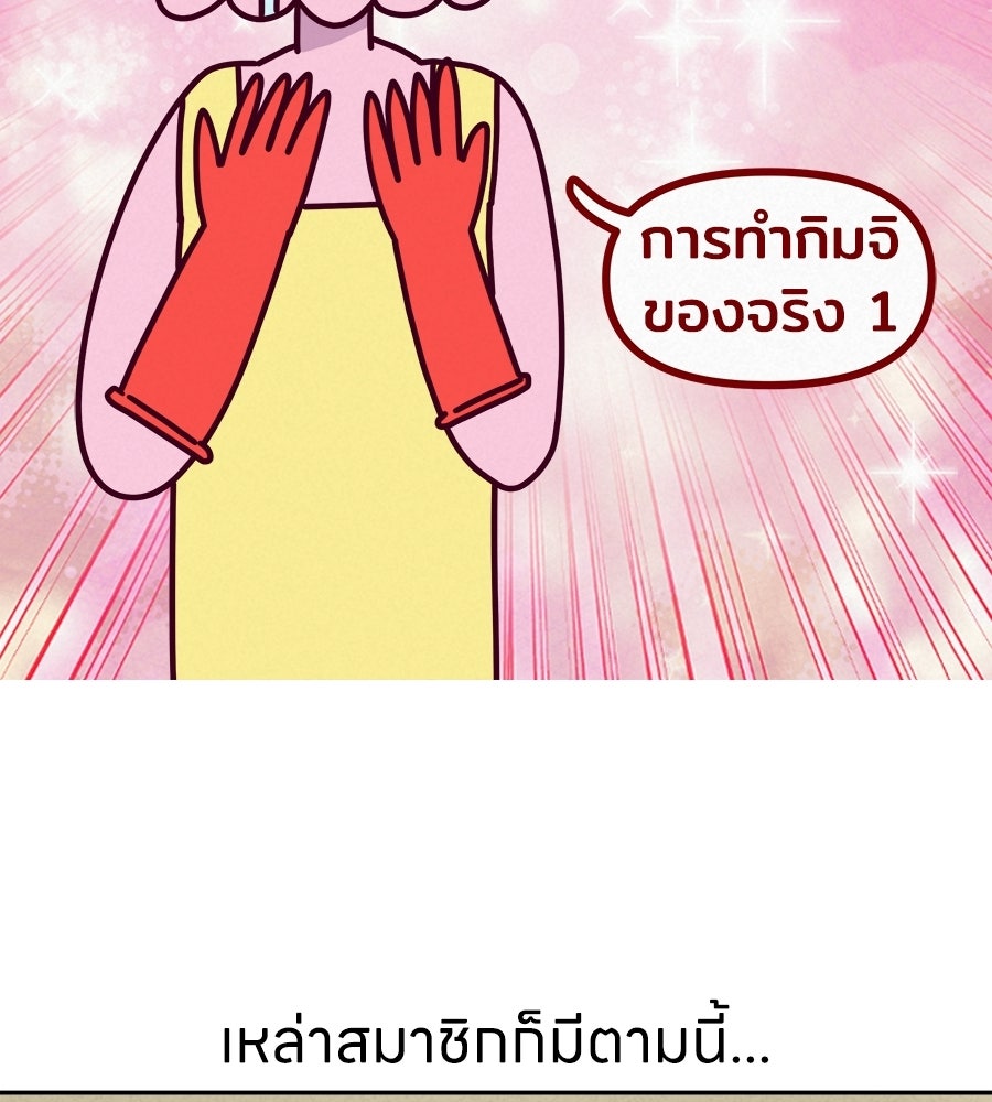 ซับโชสู้โว้ย! - หน้า 5