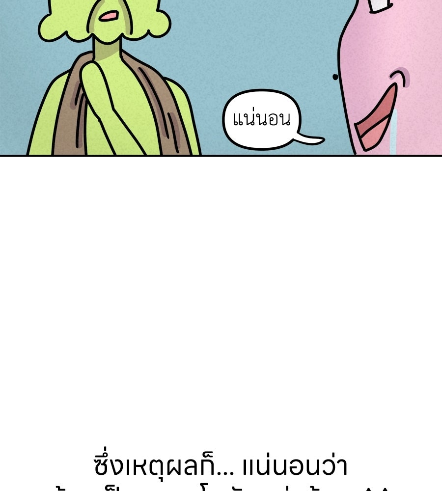 ซับโชสู้โว้ย! - หน้า 8