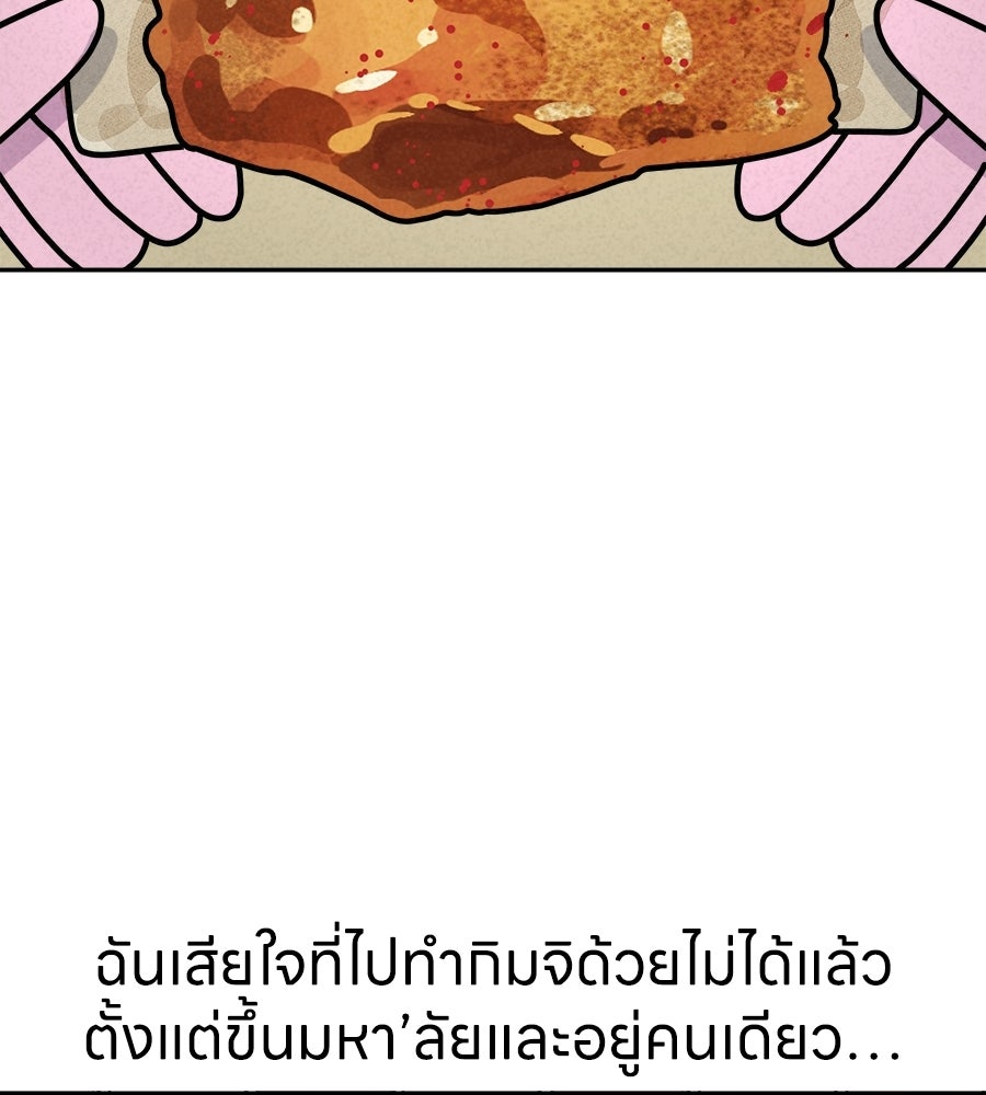 ซับโชสู้โว้ย! - หน้า 25