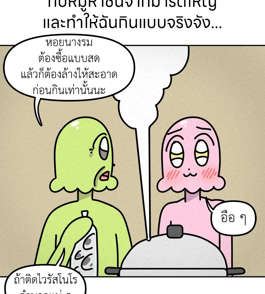 ซับโชสู้โว้ย! - หน้า 32