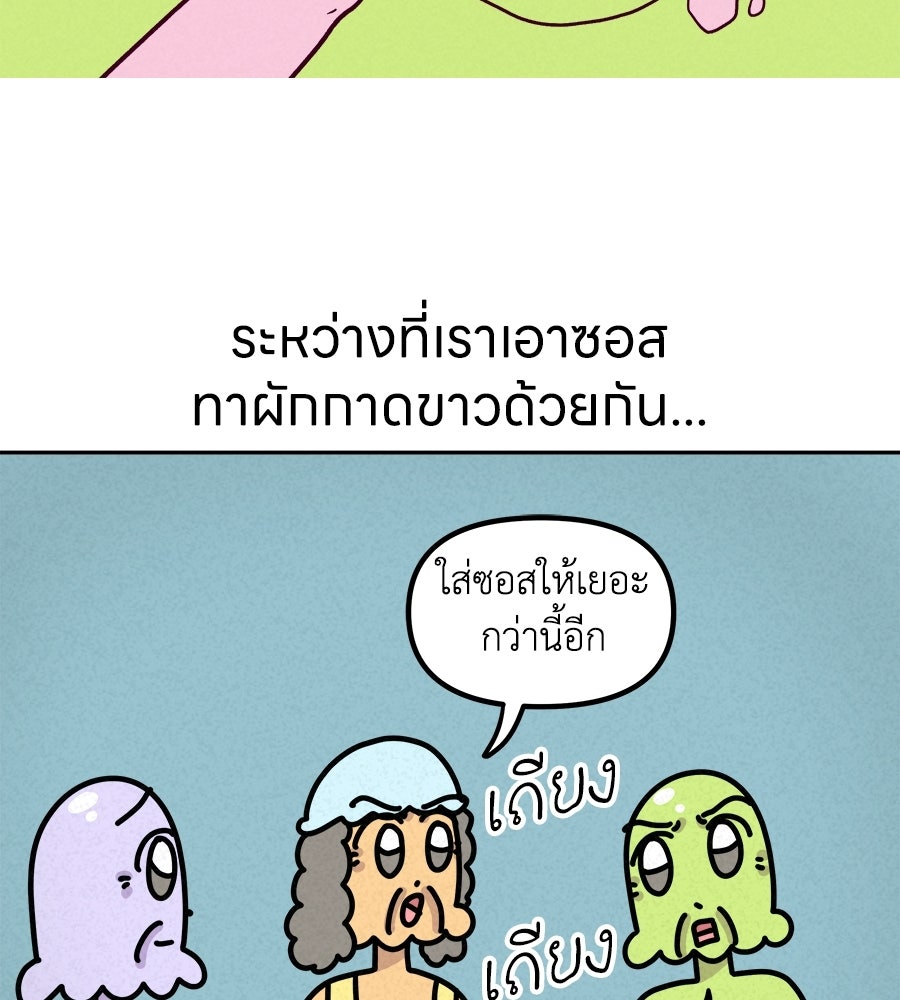 ซับโชสู้โว้ย! - หน้า 4