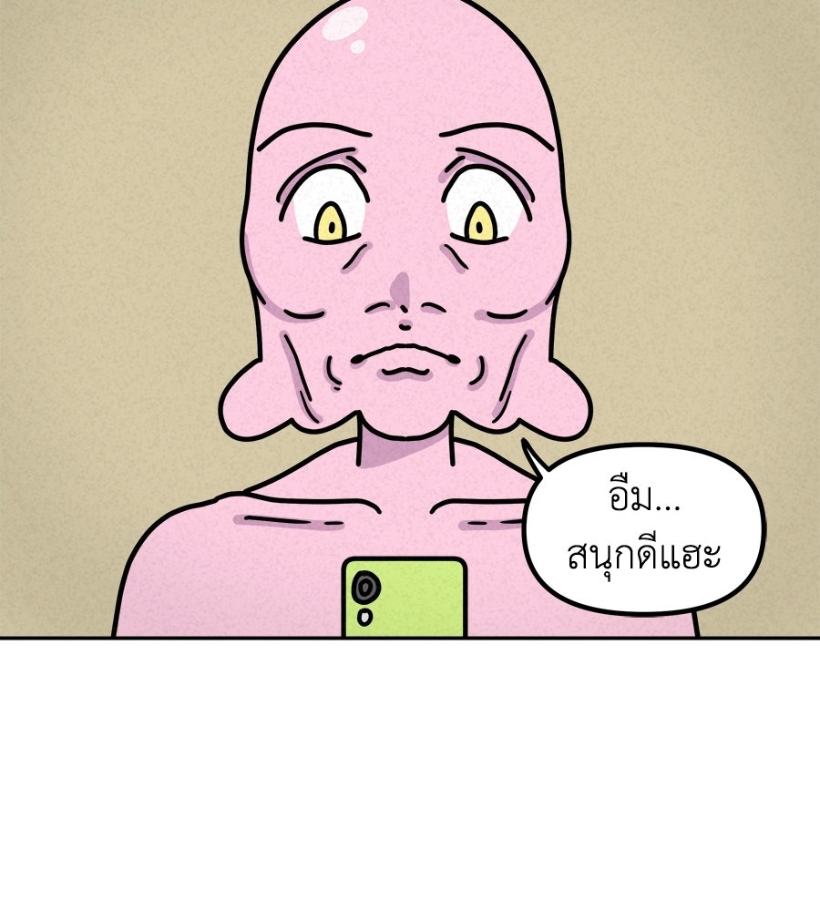 ซับโชสู้โว้ย! - หน้า 3