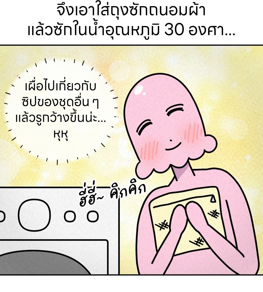 ซับโชสู้โว้ย! - หน้า 32