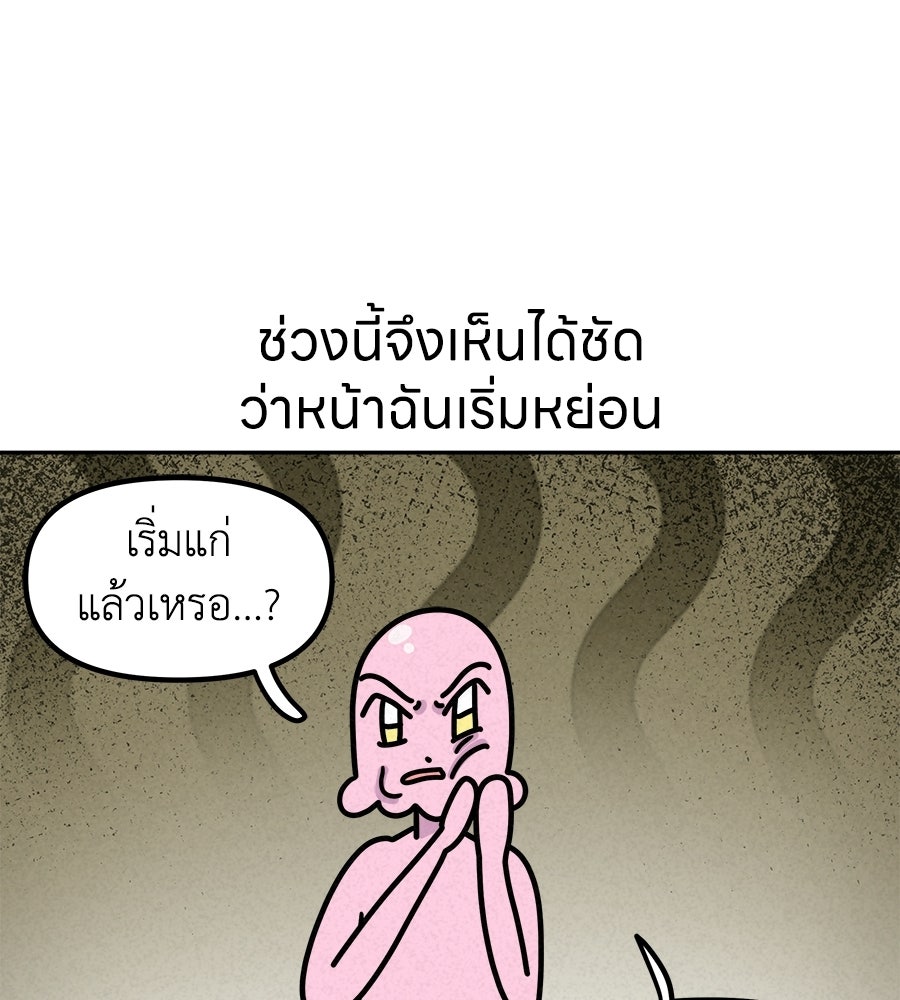 ซับโชสู้โว้ย! - หน้า 4
