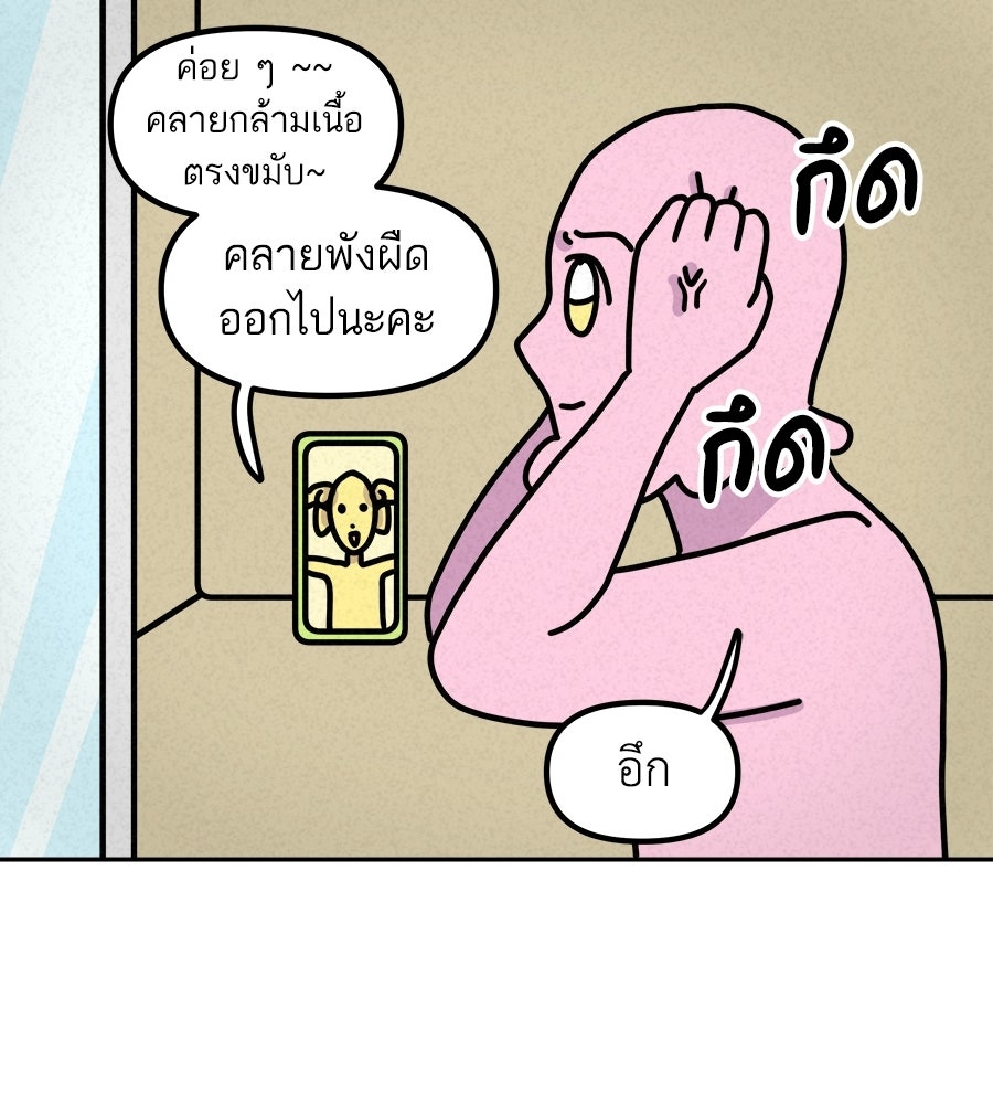 ซับโชสู้โว้ย! - หน้า 6