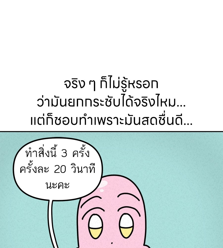 ซับโชสู้โว้ย! - หน้า 7