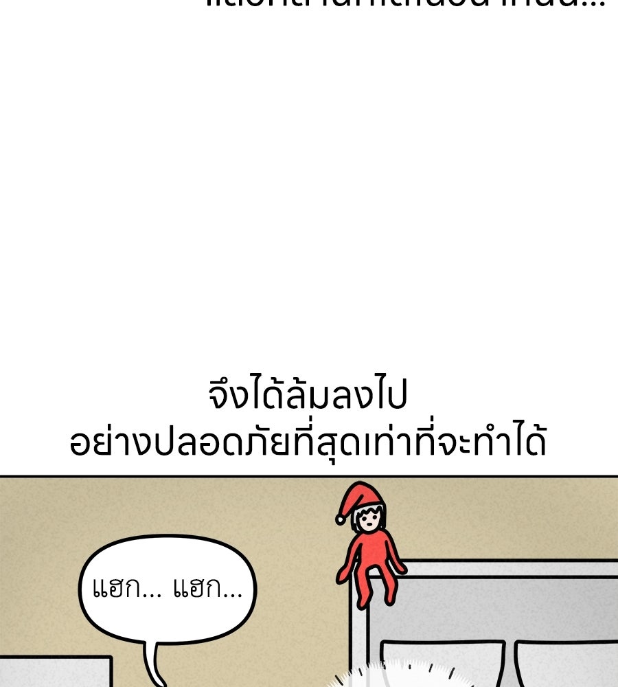 ซับโชสู้โว้ย! - หน้า 33