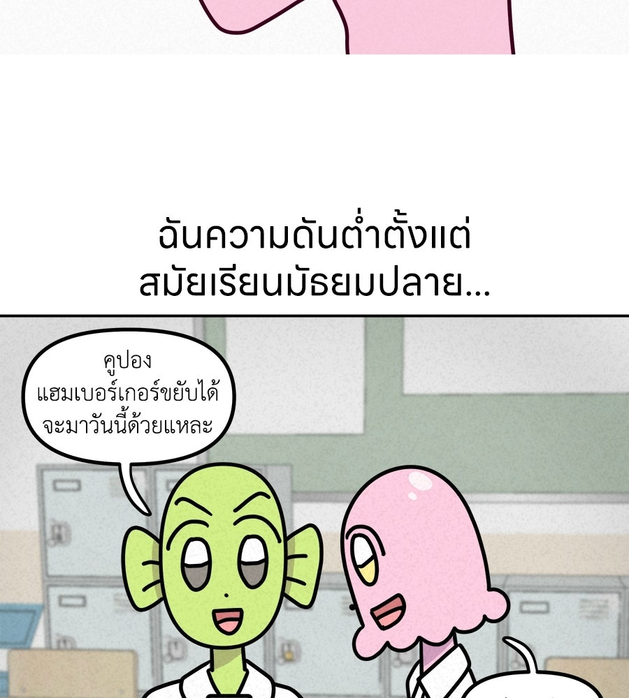 ซับโชสู้โว้ย! - หน้า 4