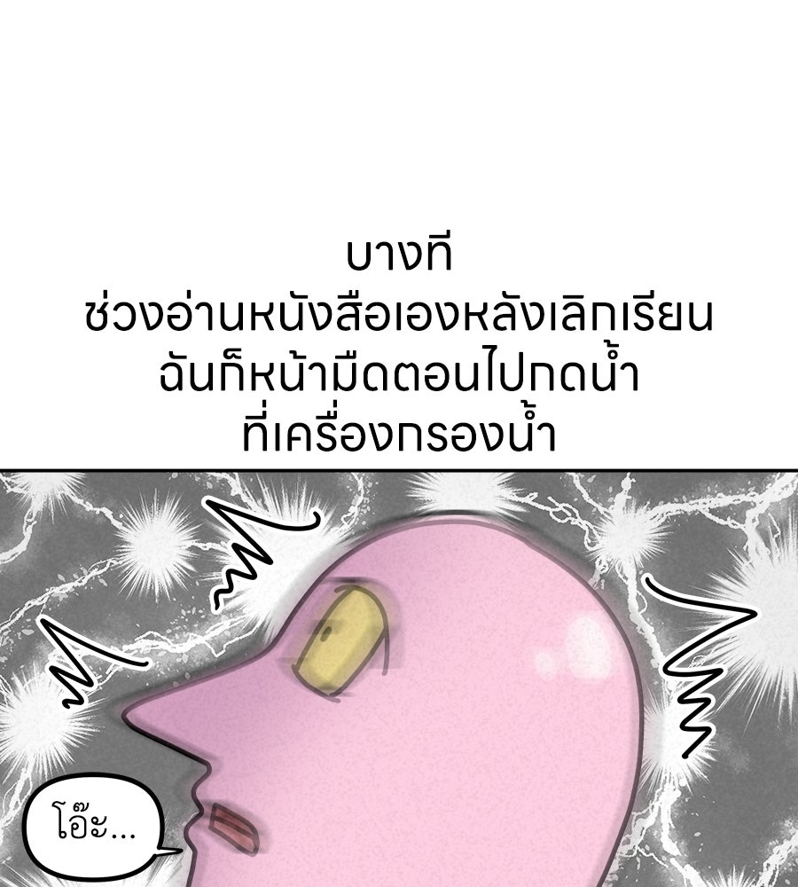 ซับโชสู้โว้ย! - หน้า 7