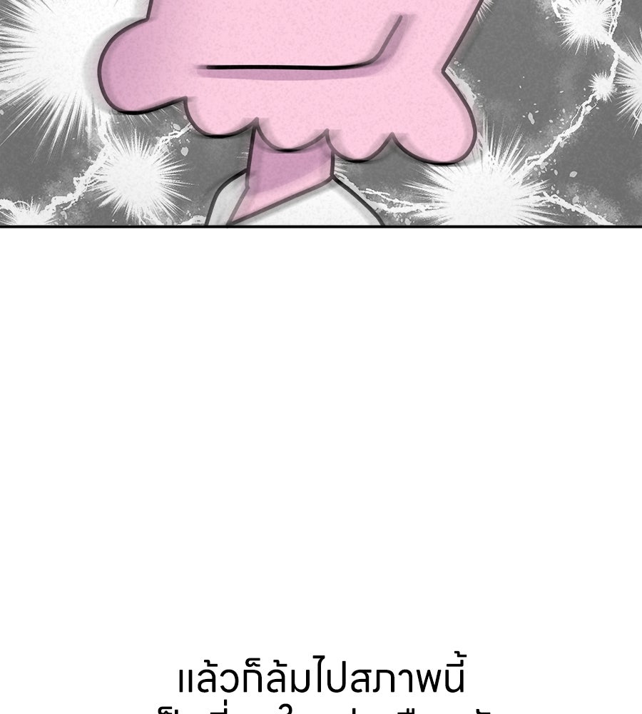 ซับโชสู้โว้ย! - หน้า 8