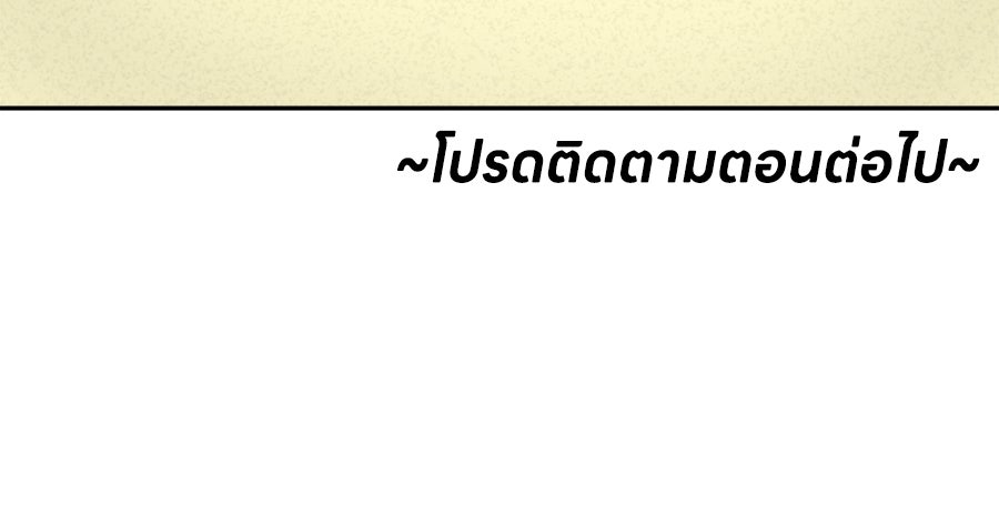 ซับโชสู้โว้ย! - หน้า 39