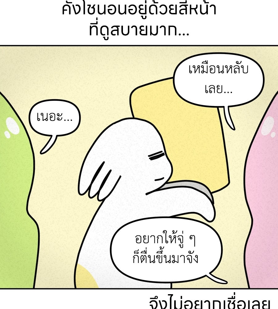 ซับโชสู้โว้ย! - หน้า 12