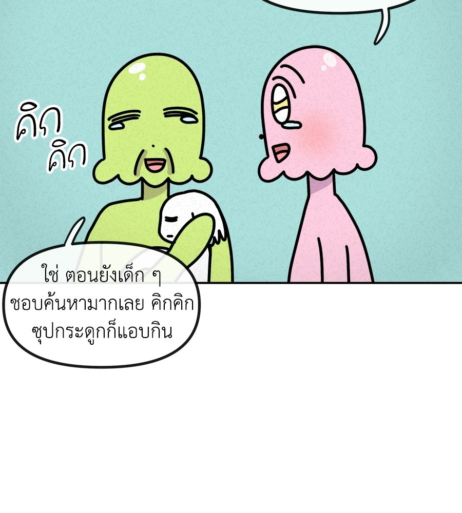 ซับโชสู้โว้ย! - หน้า 17