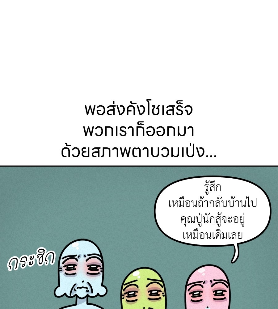 ซับโชสู้โว้ย! - หน้า 27