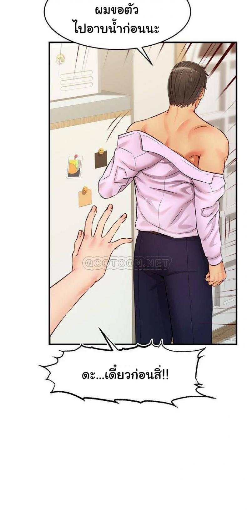 Its Okay Because Its Family - หน้า 13