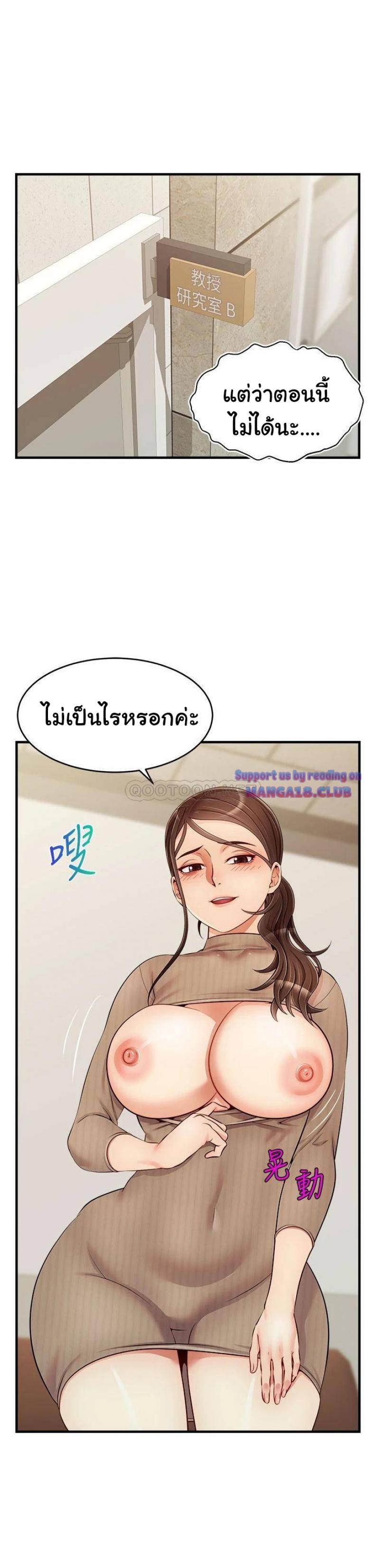 Its Okay Because Its Family - หน้า 2