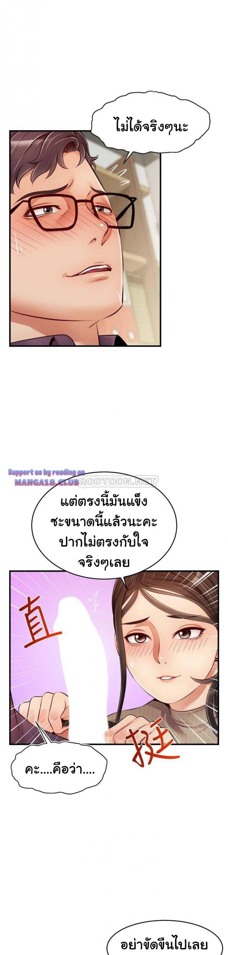 Its Okay Because Its Family - หน้า 3
