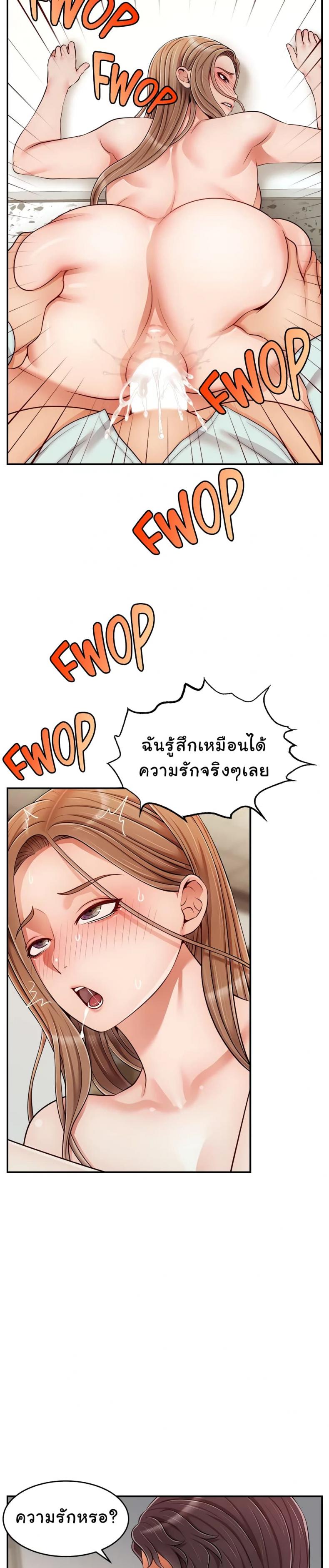 Its Okay Because Its Family - หน้า 18