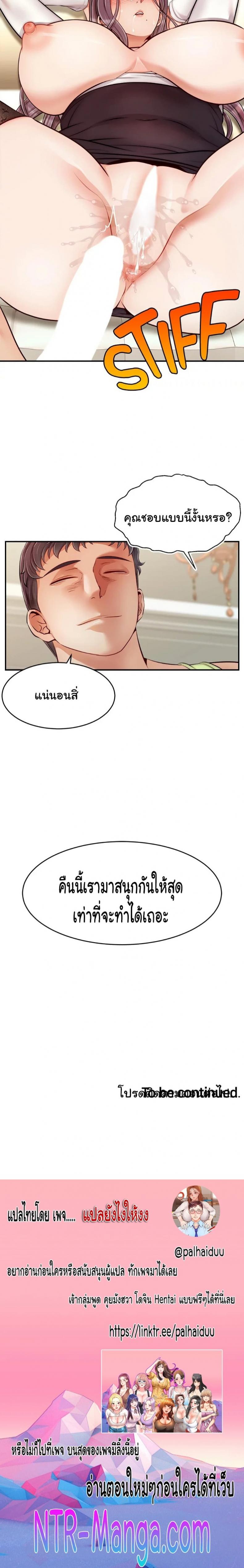 Its Okay Because Its Family - หน้า 5
