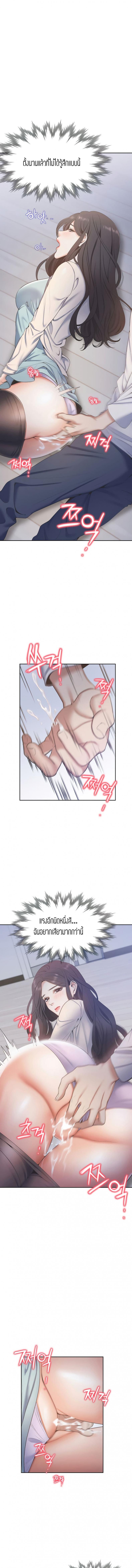 Thirst - หน้า 10
