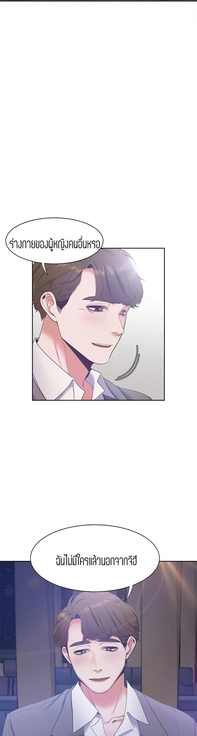 Thirst - หน้า 3