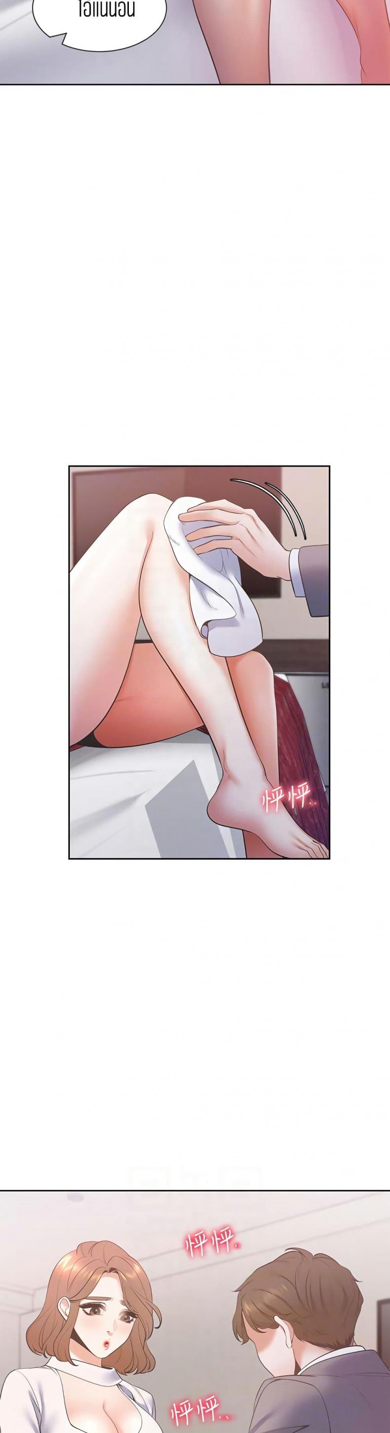 Thirst - หน้า 4