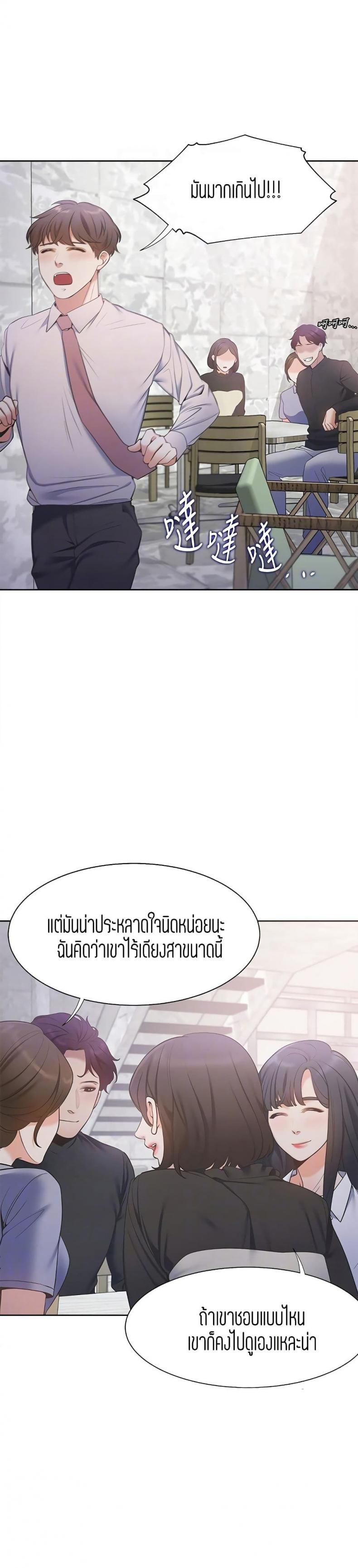 Thirst - หน้า 11