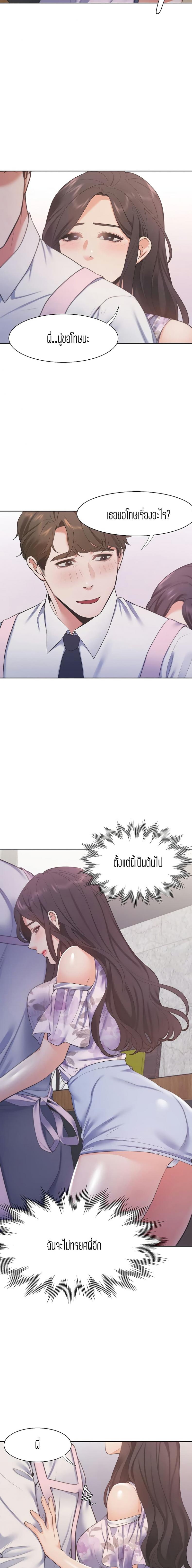 Thirst - หน้า 7