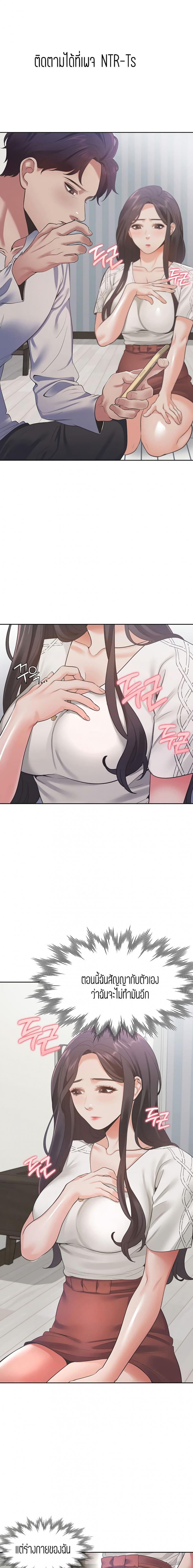 Thirst - หน้า 1
